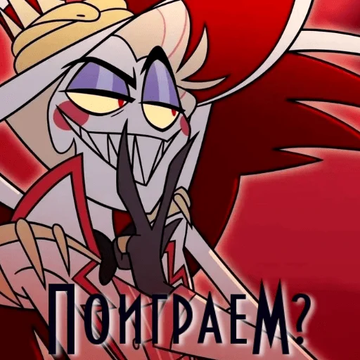 Эмодзи Hotel Hazbin | Отель Хазбин