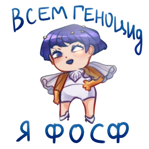 Эмодзи Фосюня