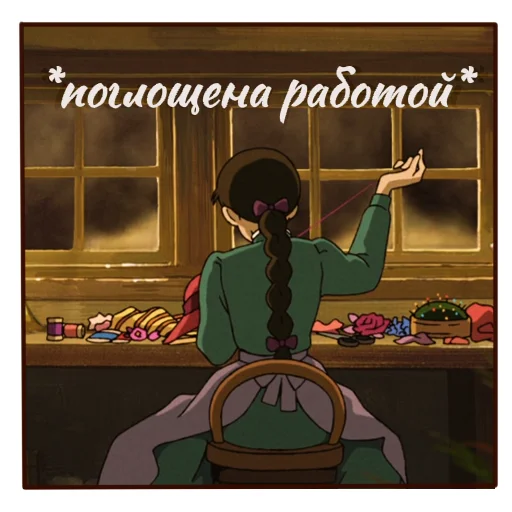 Эмодзи Howls moving castle