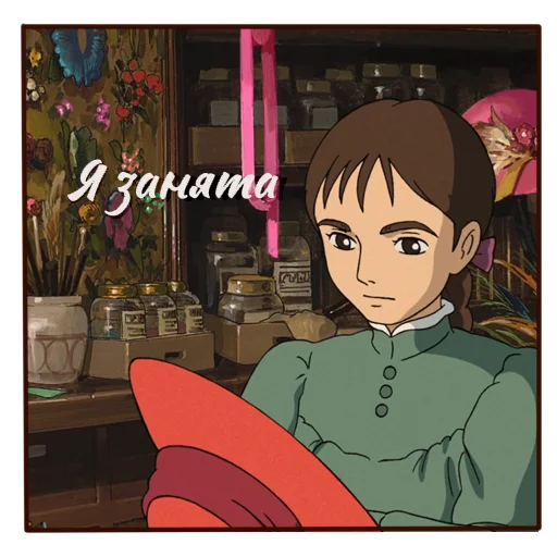 Эмодзи Howls moving castle