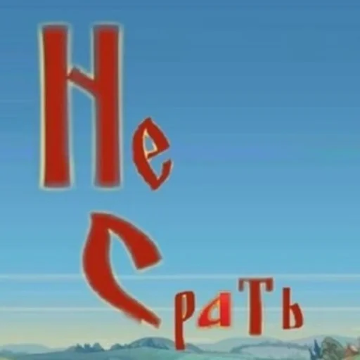 Эмодзи Хренобус