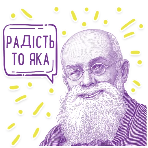Эмодзи Hrushevsky_Multiplex