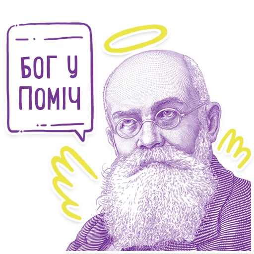 Эмодзи Hrushevsky_Multiplex