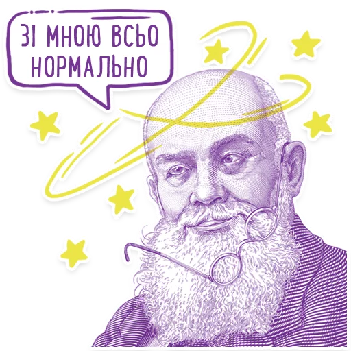 Эмодзи Hrushevsky_Multiplex