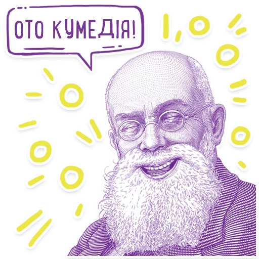 Эмодзи Hrushevsky_Multiplex