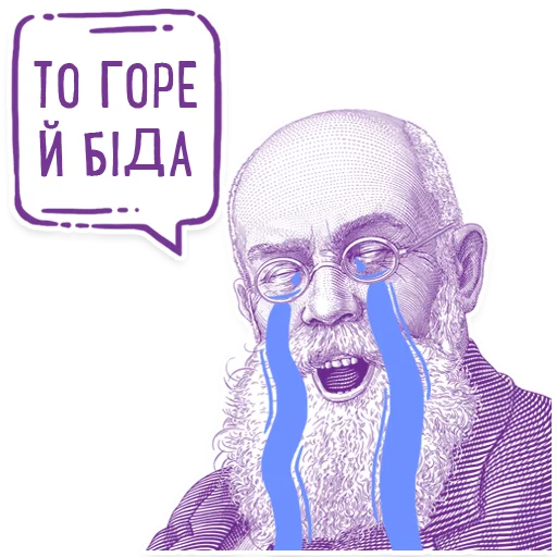 Эмодзи Hrushevsky_Multiplex