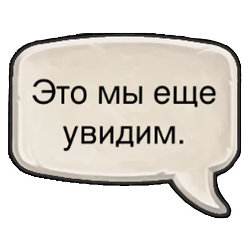 Эмодзи Фразы