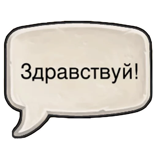 Эмодзи Фразы