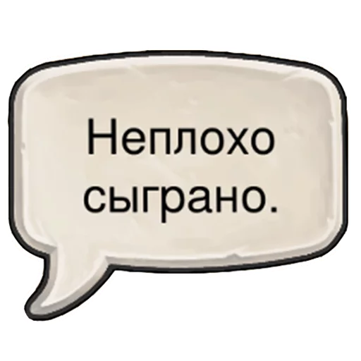 Эмодзи Фразы