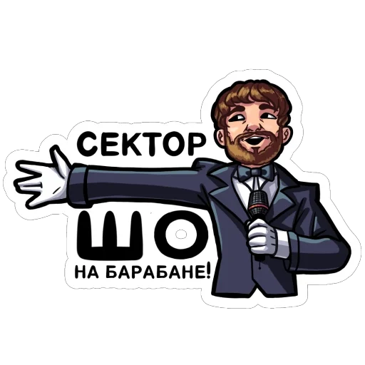 Эмодзи Hto Sho