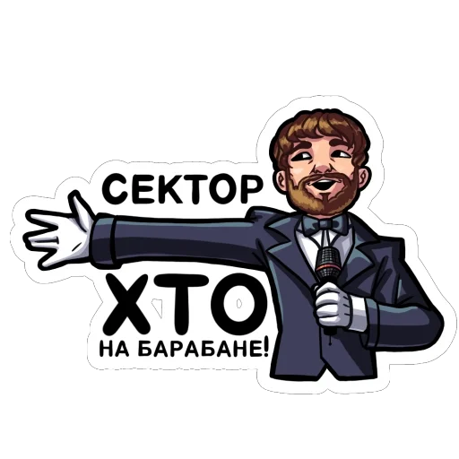 Эмодзи Hto Sho