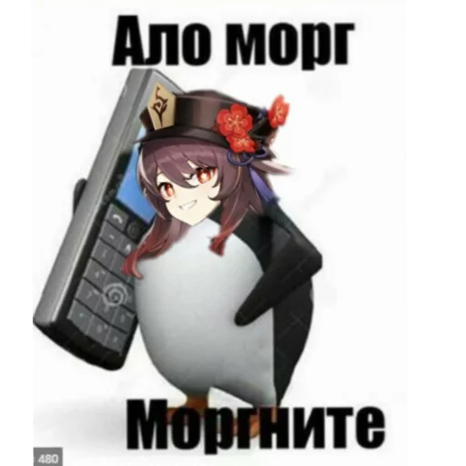 Эмодзи Ху Тао супермаси | Genshin Impact