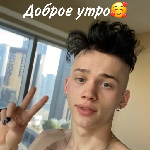 Эмодзи Даня Милохин😍