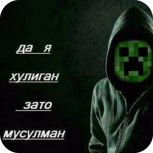 Эмодзи Хуесосы вы