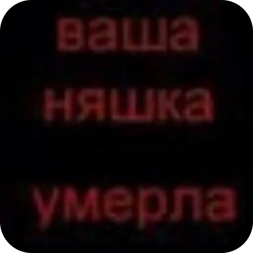 Эмодзи Хуесосы вы