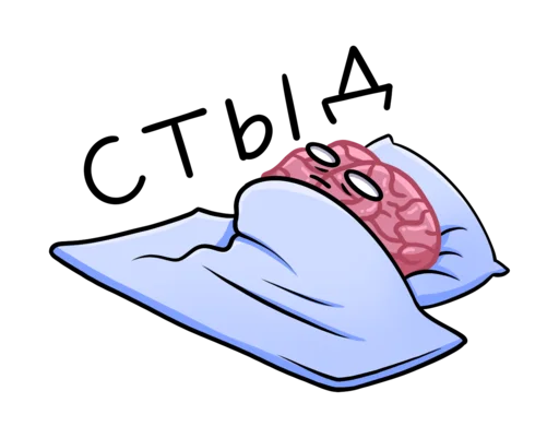 Эмодзи Наше Тело NDR