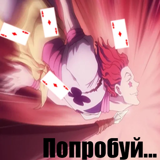Эмодзи Hunter X Hunter