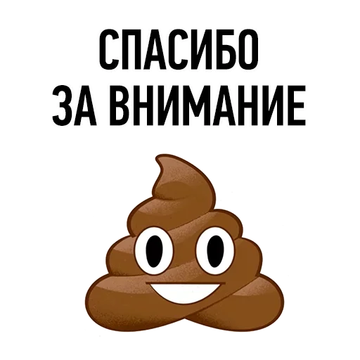 Эмодзи Нужен ВАУ эффект