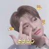 Эмодзи hyunjin