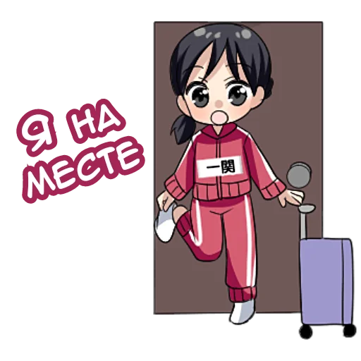 Эмодзи ИТИНОСЕКИ