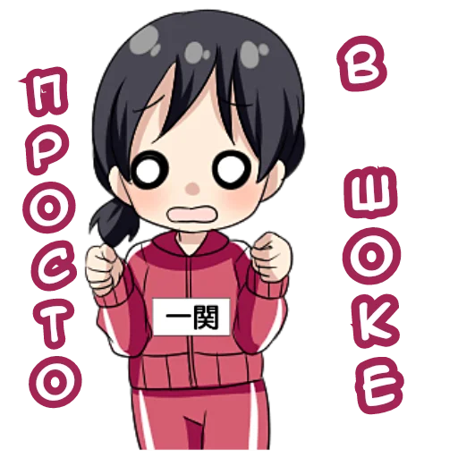 Эмодзи ИТИНОСЕКИ