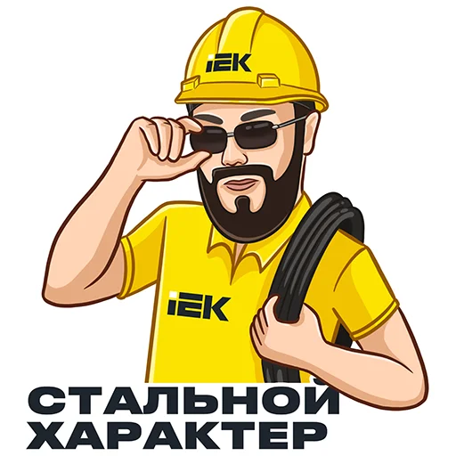 Эмодзи IEK 2025