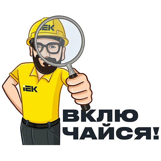 Эмодзи IEK 2025