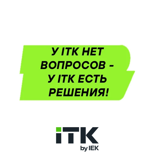 Эмодзи iTK