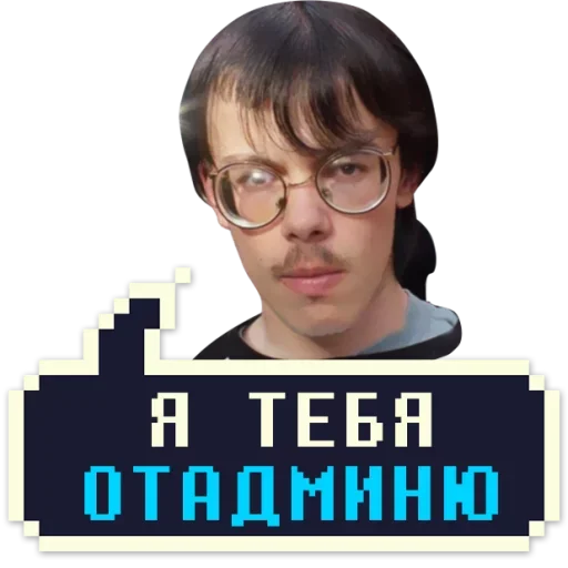 Эмодзи Айти Мачо