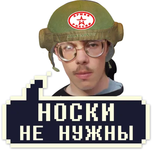 Эмодзи Айти Мачо