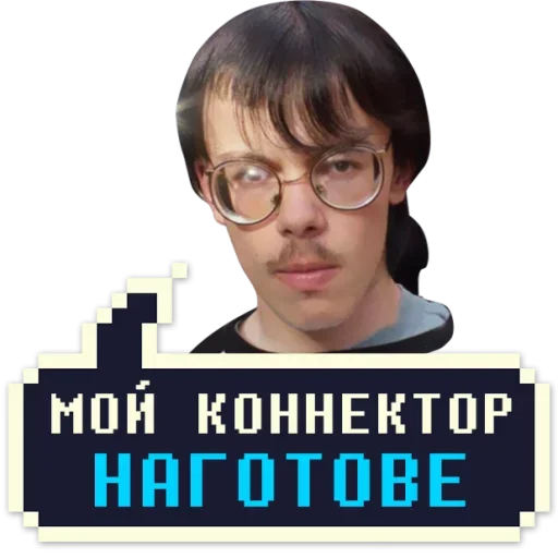 Эмодзи Айти Мачо