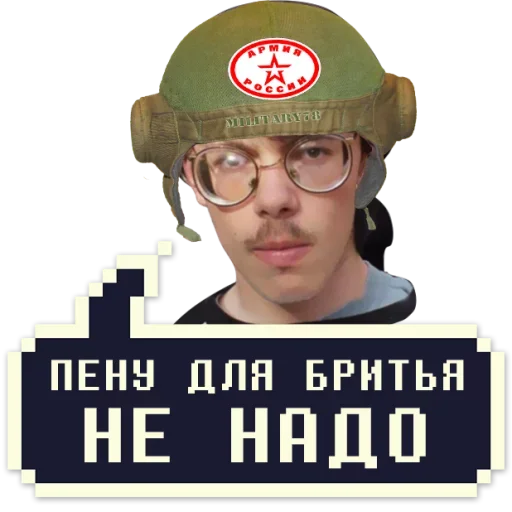 Эмодзи Айти Мачо