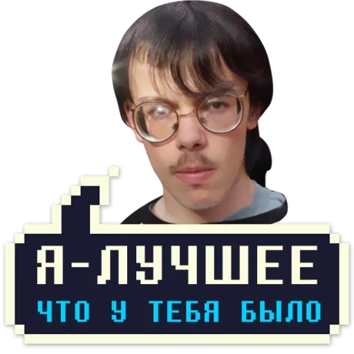Эмодзи Айти Мачо