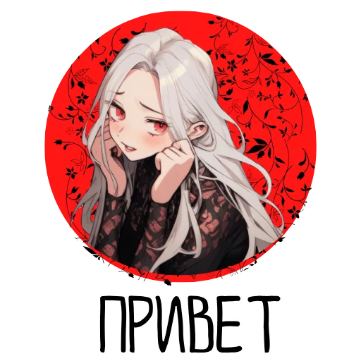 Эмодзи Я хочу стать вампиром