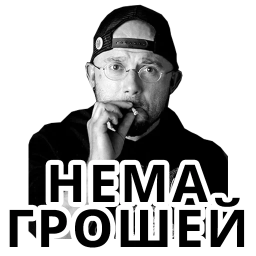 Эмодзи Семесюк і Буткевич