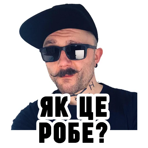 Эмодзи Семесюк і Буткевич