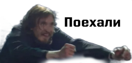 Эмодзи Игорь Фёдорович