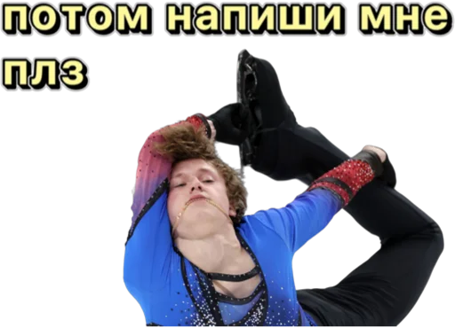 Эмодзи Илья Малинин