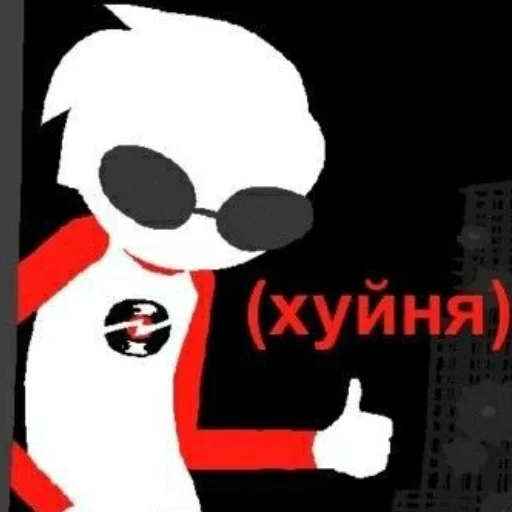 Эмодзи Dave Strider from Homestuck