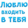 Эмодзи Я тебя ЛЮБЛЮ