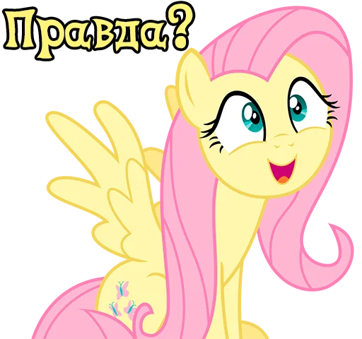 Эмодзи Im Fluttershy