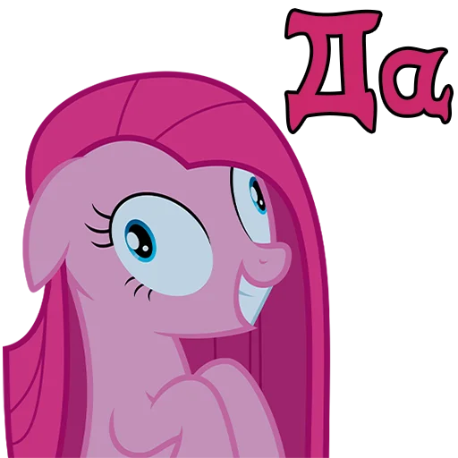 Эмодзи Pinkamena