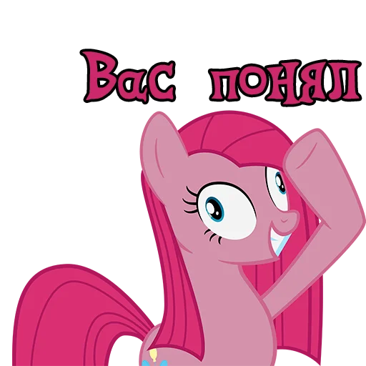 Эмодзи Pinkamena