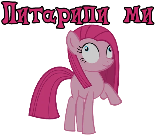 Эмодзи Pinkamena