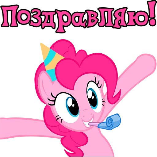 Эмодзи Im Pinkie Pie