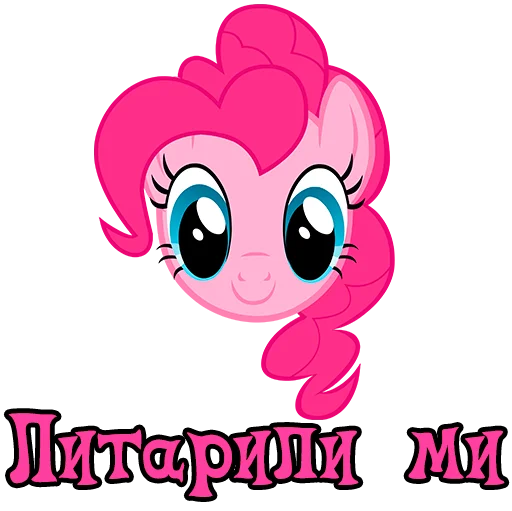 Эмодзи Im Pinkie Pie