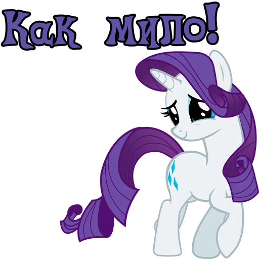 Эмодзи Im Rarity