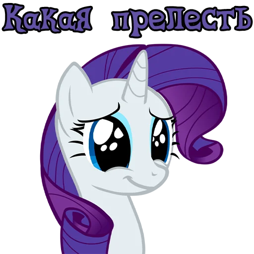 Эмодзи Im Rarity