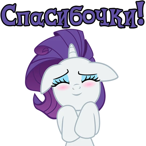 Эмодзи Im Rarity