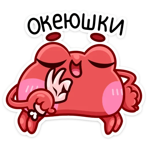 Эмодзи Панг